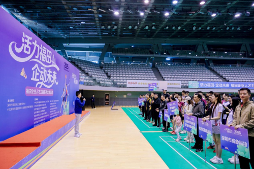 活力福田·企動未來 近百家企業共繪文體新篇章，賦能區域發展新動能