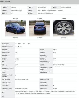 特斯拉國產(chǎn)Model Y完成工信部申報(bào)，正式駛?cè)胫袊履茉词袌?chǎng)快車道
