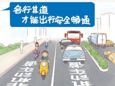 騎行不搶道，安全伴你行 與道路機動車共享路權之道